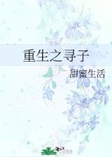重生之娱乐风暴 作者：江苏福利彩票官方网站