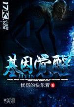 巨虫尸巫最新章节 作者：1XBET中国官网